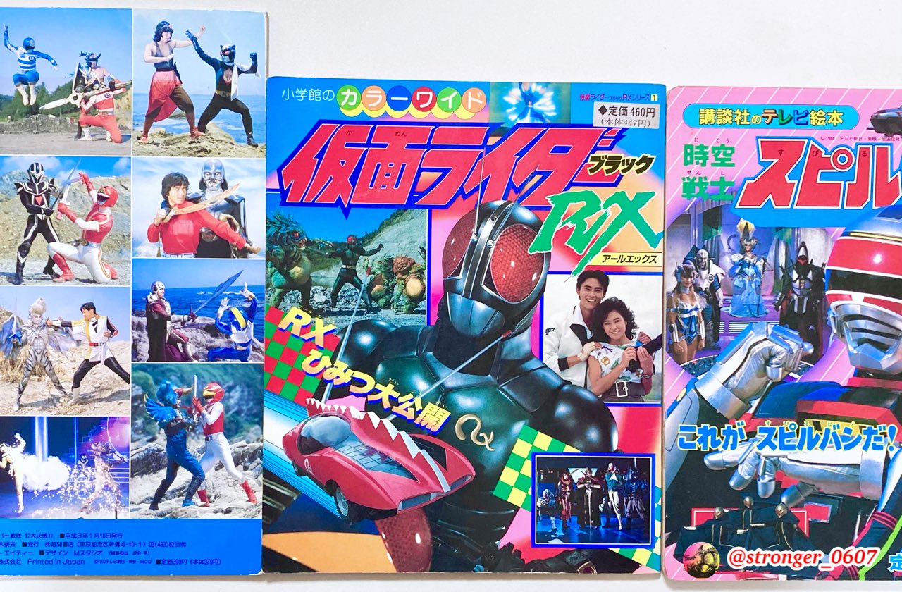 大戦隊ゴーグルファイブ - Search / X