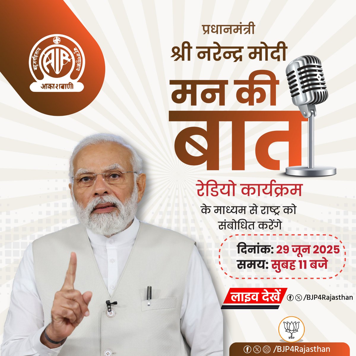 BJP4Rajasthan's tweet photo. प्रधानमंत्री श्री @narendramodi 'मन की बात' रेडियो कार्यक्रम के माध्यम से राष्ट्र को संबोधित करेंगे।

दिनांक: 29 जून 2025
समय: सुबह 11 बजे https://t.co/3hFk2MiHGp