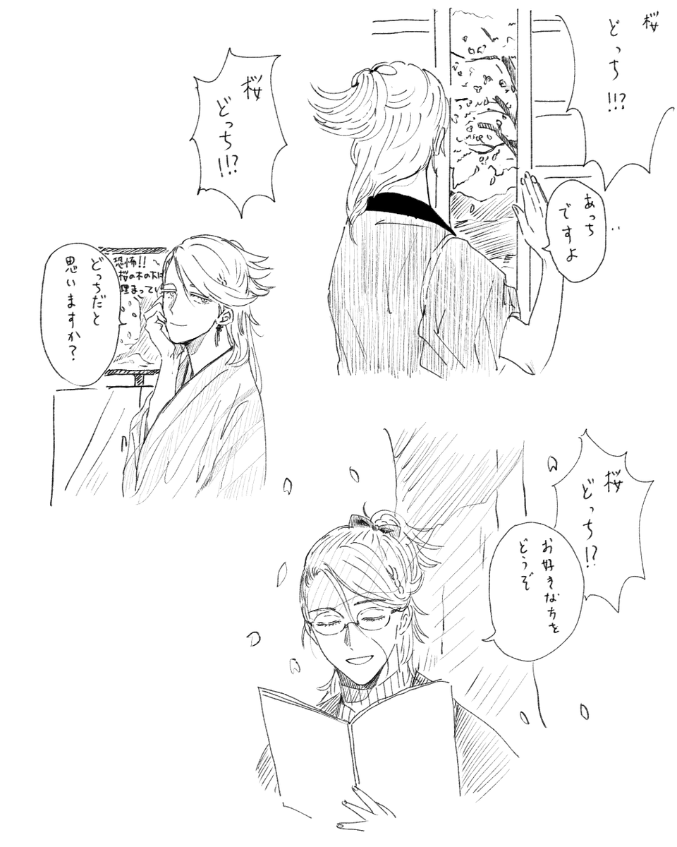 宗三かわいいシリーズ 
