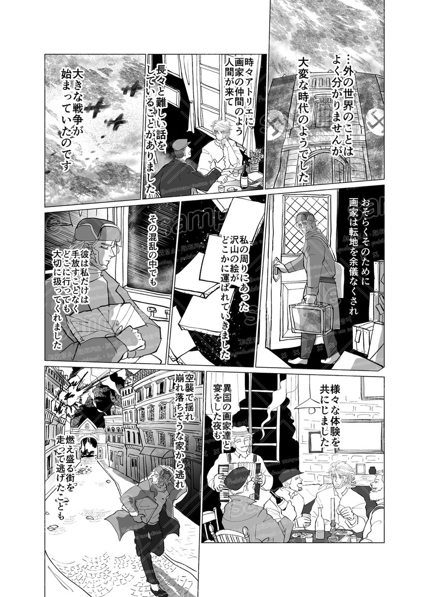 ヴァシ尾ハピエンアンソロジー様(@snipers_0713)に寄稿させて頂きました漫画の一部です。(全17P)原作軸のその後、"とある絵"の視点から語られる2人のお話です。(※とある3億の絵です)①

愛にあふれる執筆陣による一冊、拝読できる日を楽しみにしています!☺️💕 