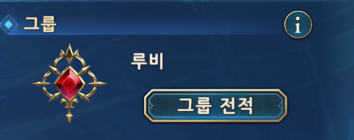 섀버 뉴우비 8일차 드디어 판수 박치기로 루비 달성..
엘프로 시작하니 킬각계산 너무 어렵네요..