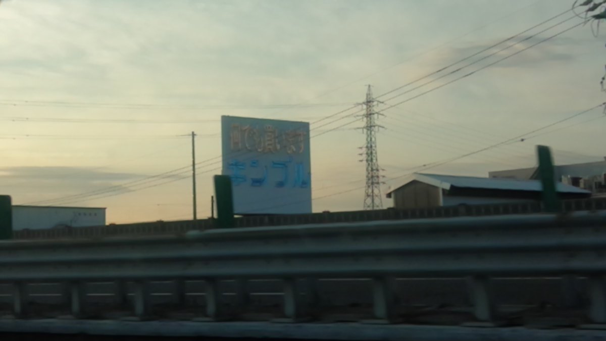 daihatsuFR's tweet photo. 直射日光にさらされるキンブルと
夕日にさらされるキンブル。
#なんでも買いますなんでも売ります
#Kimble
#キンブル https://t.co/tVrt4qMqiU