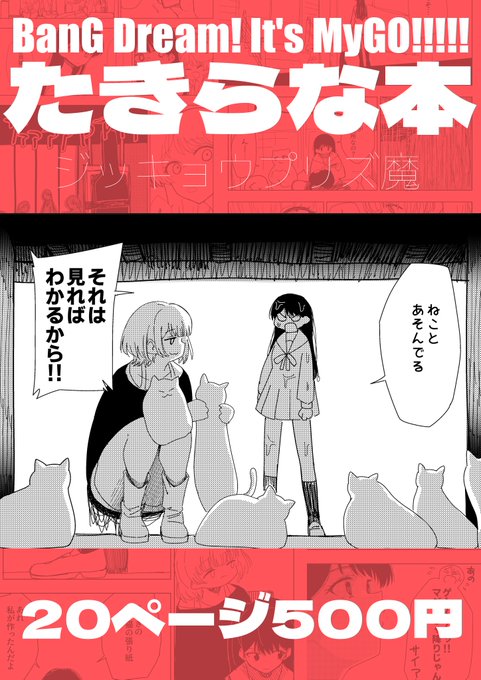 明日のラブフェスで新刊頒布します～
画像はポスターにする予定の画像です(今からコンビニで刷ってきます) 