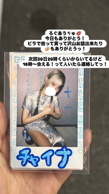 あまふわROOMのツイート