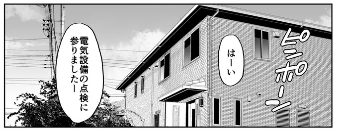 ノーパン主義の奥さん 