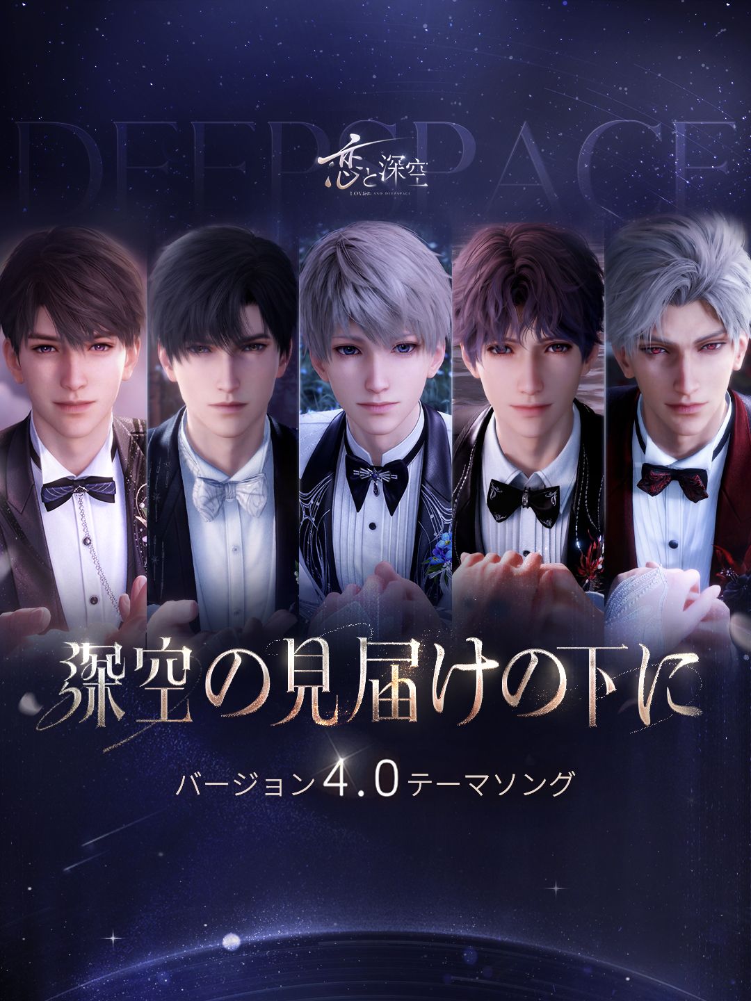 恋と深空 ホムラ 韓国 ポスター オフラインイベント 2022 公式】恋と深空-Love and Deepspace- on X: 
