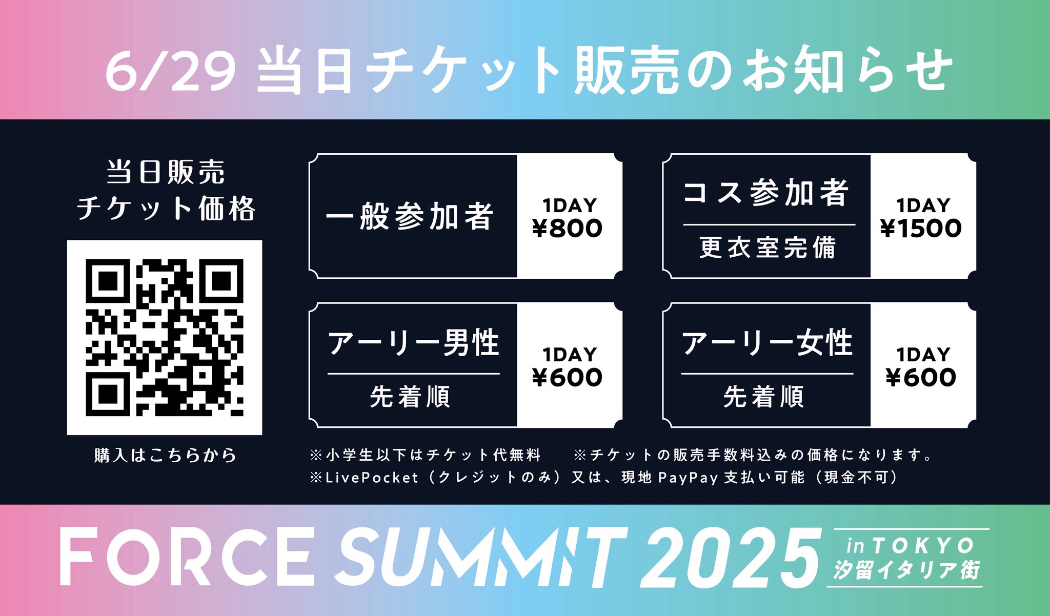 FORCE SUMMIT on X: 