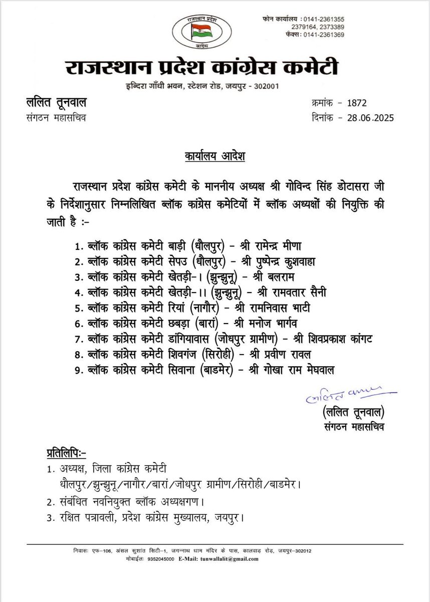 SanyamLodha66's tweet photo. श्री प्रवीण रावल को शिवगंज ब्लॉक कांग्रेस कमेटी के अध्यक्ष पद पर नियुक्त होने पर बहुत बहुत बधाई एवं शुभकामनाएं। 

प्रदेश कांग्रेस कमेटी अध्यक्ष गोविंद सिंह जी डोटासरा का आभार।

@GovindDotasra @INCRajasthan https://t.co/SD3OORelbo
