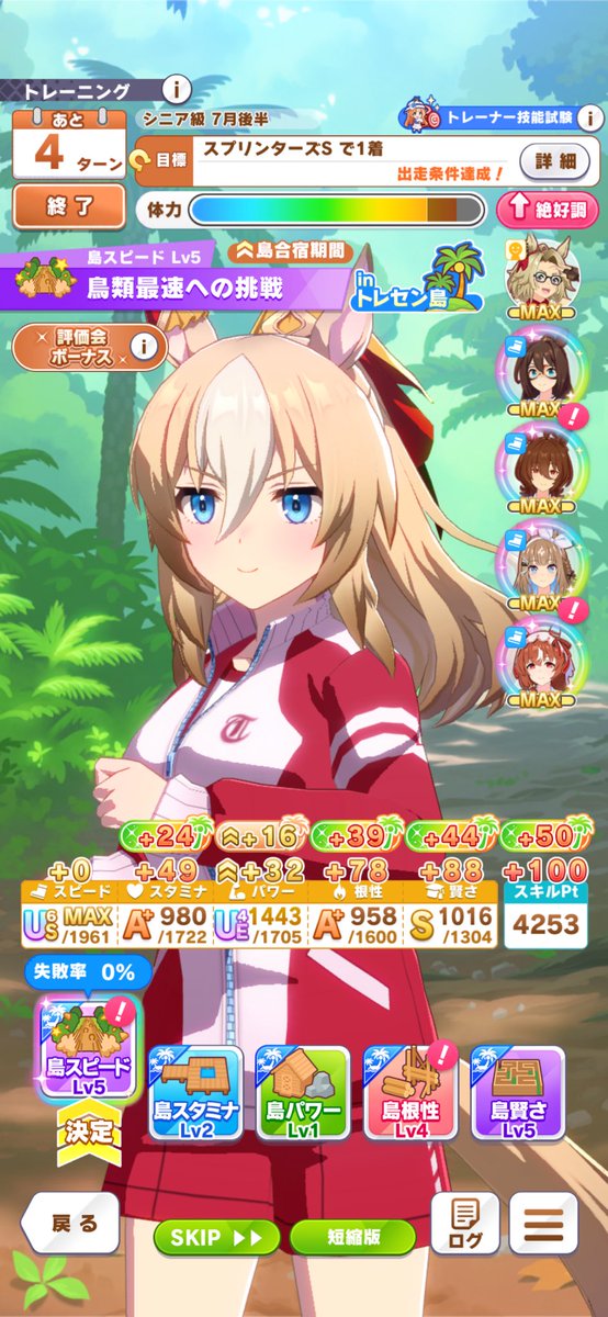 sai_VanQuish's tweet photo. 噂のスピ5試してみた。
実用出来るかは疑問だけど、雑に強い。
初心者でも出来る。

そして脳汁やばいwww

#ウマ娘 #ウマ娘新シナリオ https://t.co/DgHtjUvT5z
