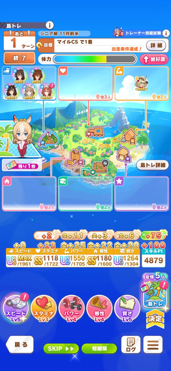 sai_VanQuish's tweet photo. 噂のスピ5試してみた。
実用出来るかは疑問だけど、雑に強い。
初心者でも出来る。

そして脳汁やばいwww

#ウマ娘 #ウマ娘新シナリオ https://t.co/DgHtjUvT5z