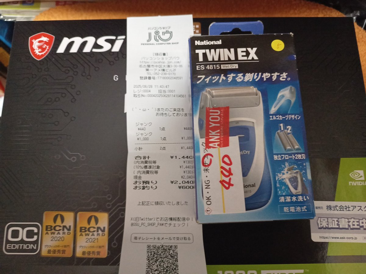 大須の骨董市行く前に、パウさん寄って
グラボガチャと、職場に置いとくようの
シェーバー購入
ガチャの結果は、２枚入ってたって事は、ハズレですね～
#パウもりあげ隊