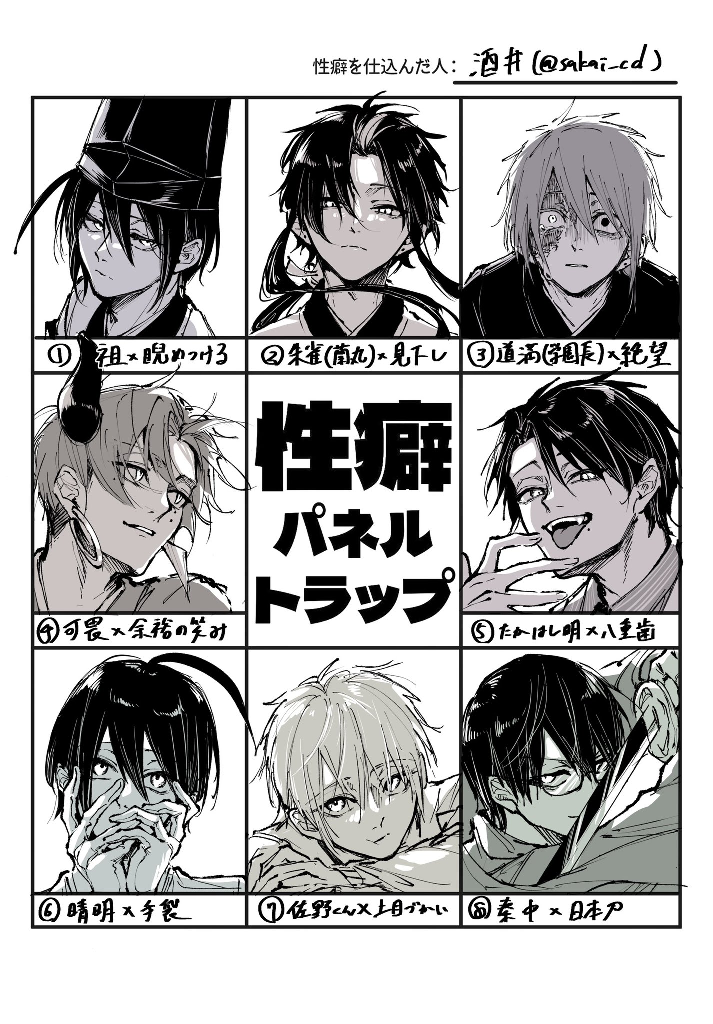 Posts with replies by Ap (@chienyu3838) / X