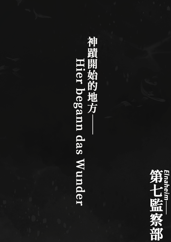 『第七監察部』
Nr.7——
Hier begann das Wunder.

「Kadokado Link」
⇨ kadokado.com.tw/book/46746

#小說
#第七監察部 #Nr7