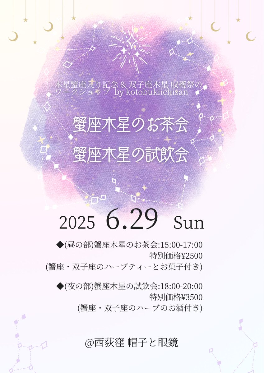 寿1・3(kotobukiichisan) (@kotobukko) on Twitter photo 6/29人たらしになろう😎
☆
昨夜はYOI×芸 <a href="/norennagashi/">NOREN YOI×芸 公式</a> の占いの流しで東京大塚のれん街にお邪魔しました🔮占いヤらせていただきありがとうございました✨
☆
日付変わって本日6/29日の雰囲気。
引き続き♒️R冥王星、 ♈️土星海王星、♉️天王星、♌️水星のミニトライン祭り調停祭りのクレイドル👶 6/29人たらしになろう😎
☆
昨夜はYOI×芸 <a href="/norennagashi/">NOREN YOI×芸 公式</a> の占いの流しで東京大塚のれん街にお邪魔しました🔮占いヤらせていただきありがとうございました✨
☆
日付変わって本日6/29日の雰囲気。
引き続き♒️R冥王星、 ♈️土星海王星、♉️天王星、♌️水星のミニトライン祭り調停祭りのクレイドル👶