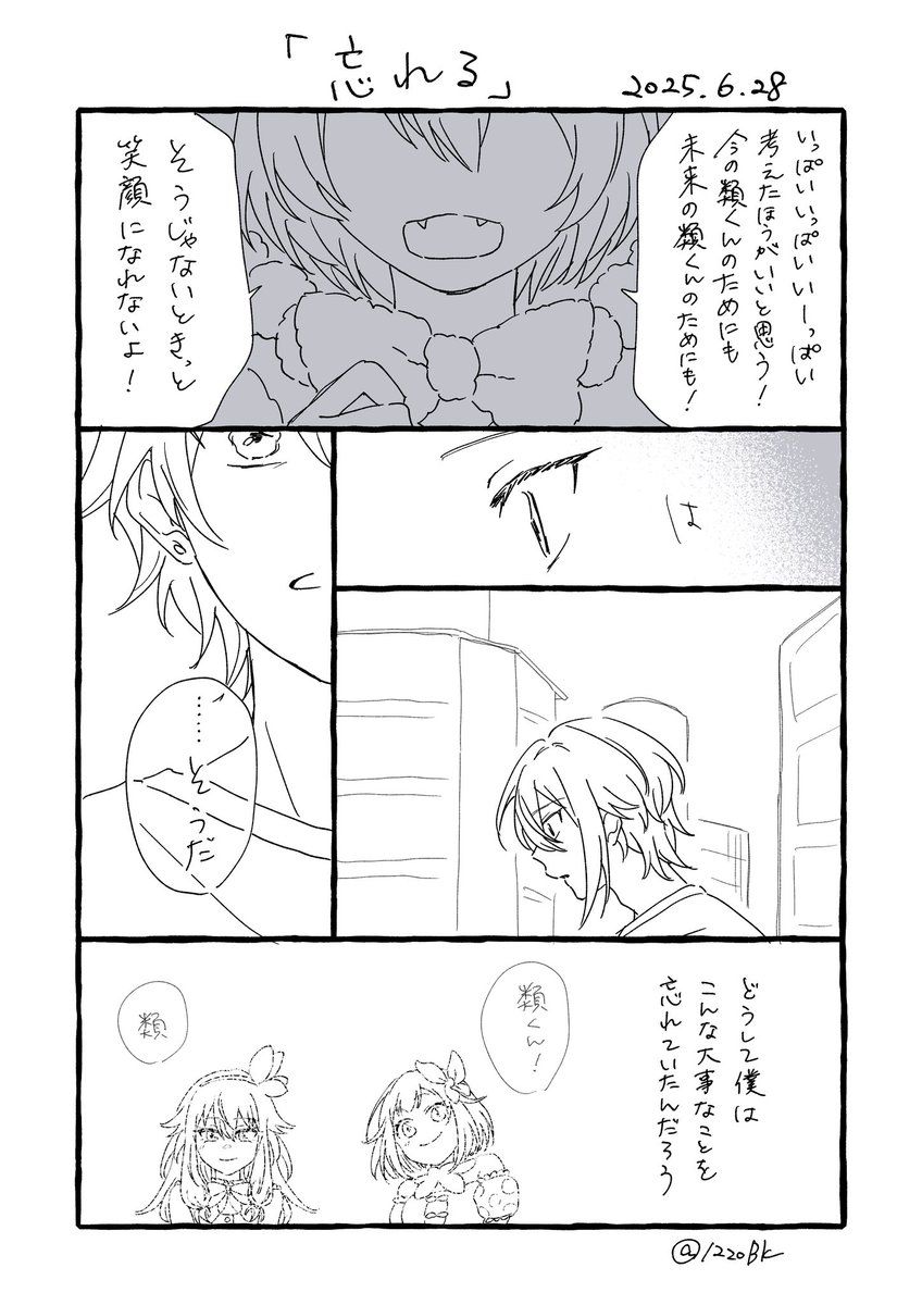 12zoBk's tweet image. #ritk版深夜の60分一発勝負(@ritk_1h_2)
演目『忘れる』🎈🌟+1h
※WL2軸
※類が夢の中で記憶が戻る
大事な想い忘れるな〜!