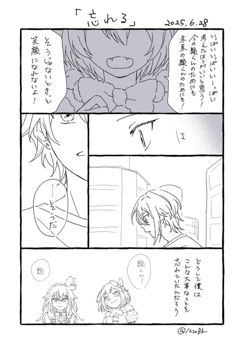 #ritk版深夜の60分一発勝負(@ritk_1h_2)
演目『忘れる』🎈🌟+1h
※WL2軸
※類が夢の中で記憶が戻る
大事な想い忘れるな〜! 