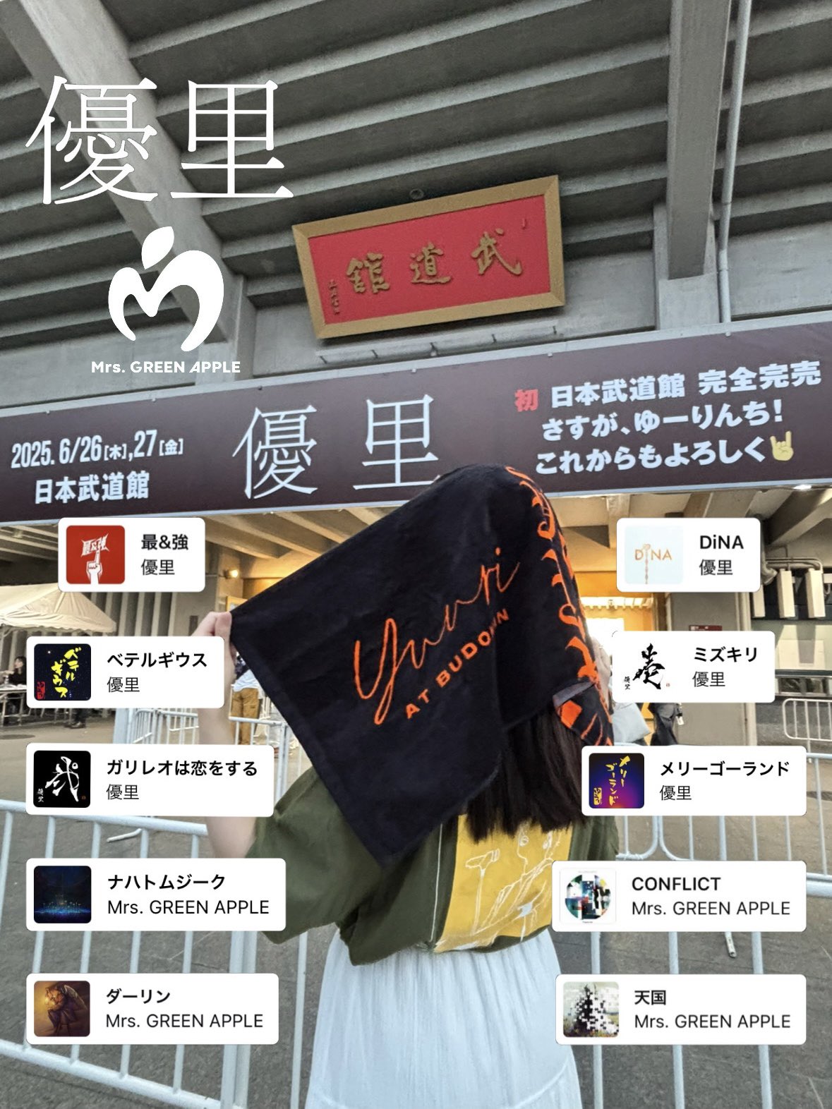優里 日本武道館2025 Tote Bag トートバッグ ゆーりんち 優里 YUURI 日本武道館2025 Tote Bag トートバッグ☆ゆーりんち