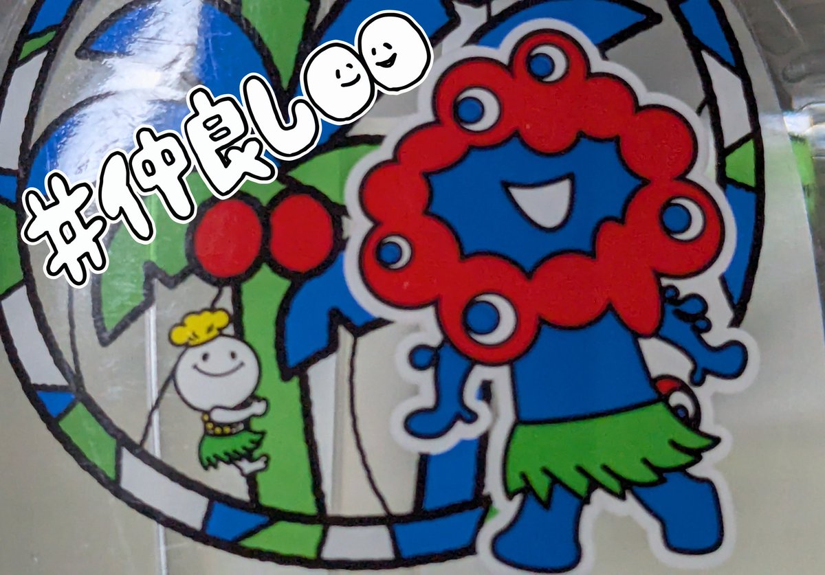 スギ薬局で 大阪・関西万博 公式 ミャクミャク デザイン ヤシノミ洗剤