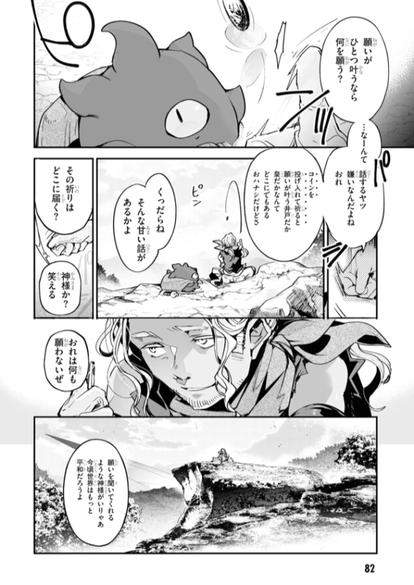 キコ キャラで言うとこいつすごい好きだな
リアリストでず～っと悪であろうと振る舞ってるのに根が善だからいろんなこと引きずって生きてる かわいそうにね… 