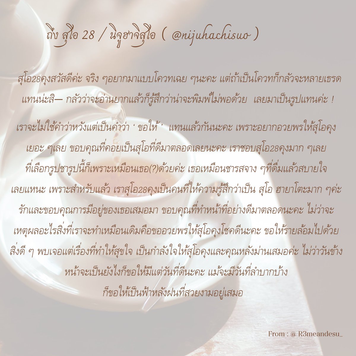 𝙨𝙪𝙤 𝙝𝙖𝙮𝙖𝙩𝙤 | close (@NIJUHACHISUO) / Posts / X