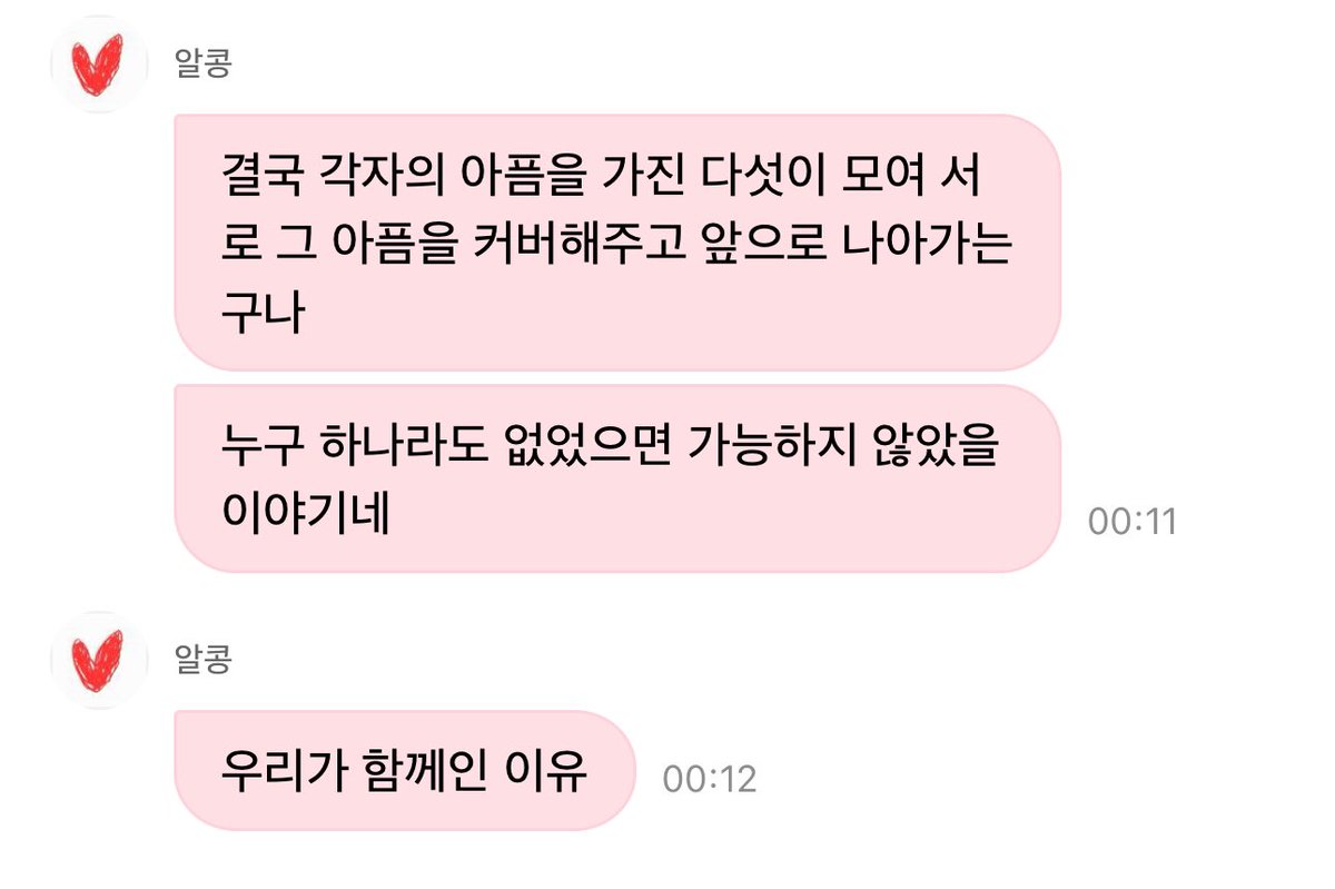 19304s's tweet photo. 🧸💬in the end, five people with their own pain gathers to cover each other's pain and move forward
🧸💬this story wouldn't have been possible if we were even missing one person 
🧸💬the reason why we're together https://t.co/rIdmvfg8m0