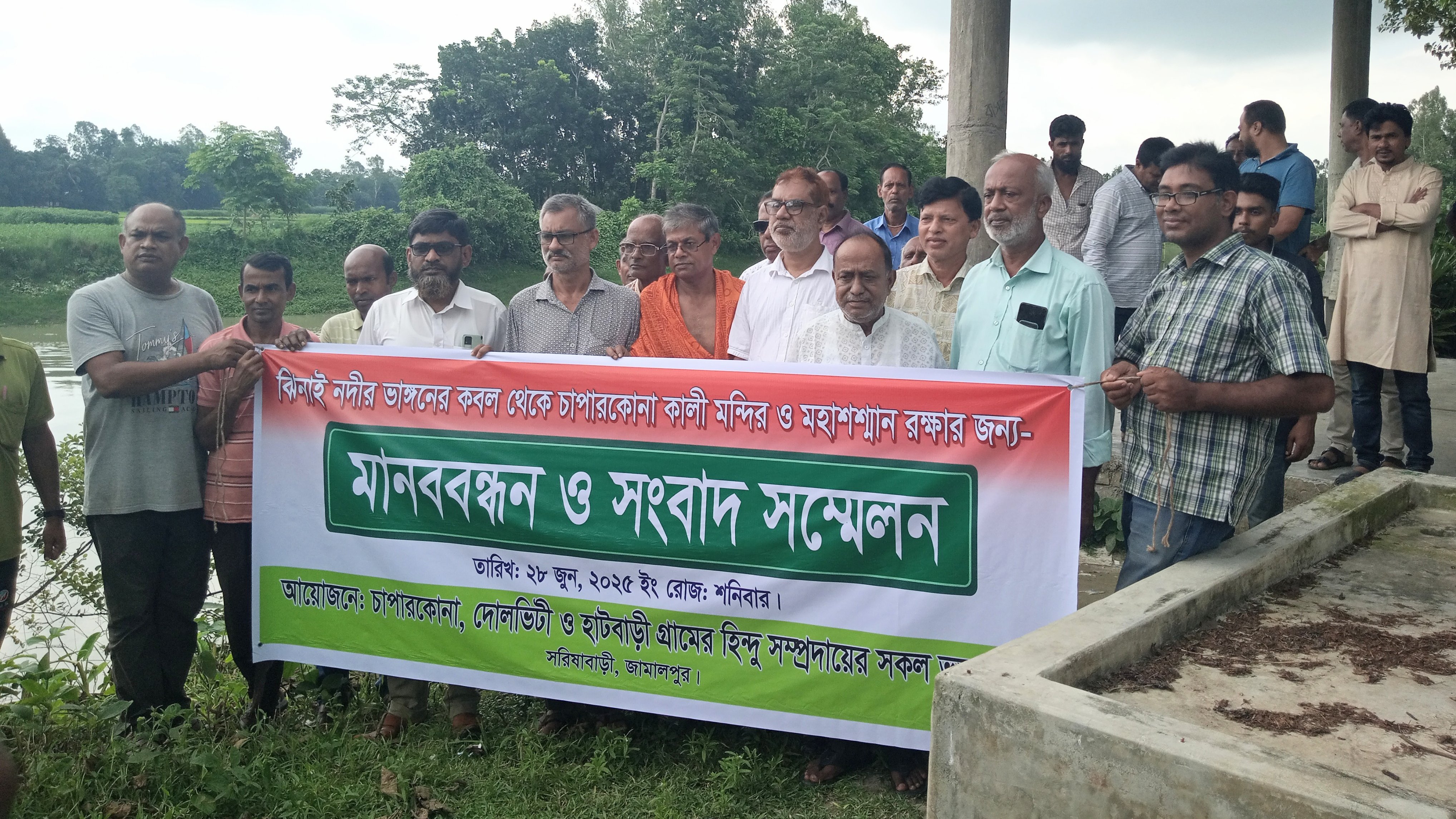 সরিষাবাড়ীতে ভাঙনের কবল থেকে কালী মন্দির ও মহাশ্মশান রক্ষার দাবি
