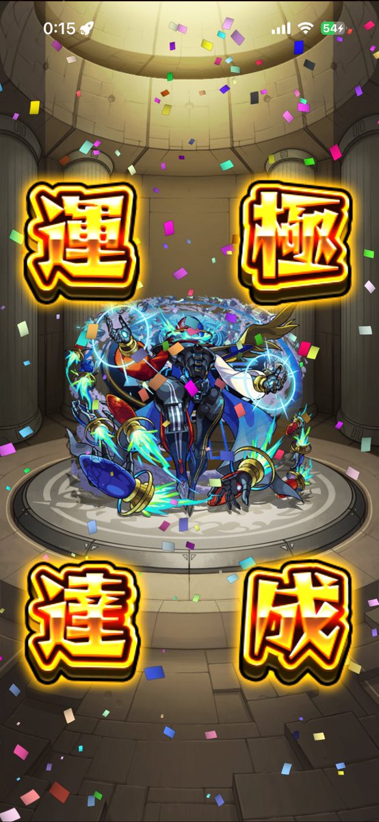 Keng_Chang0225's tweet photo. デティアカル運極終わった https://t.co/W4emQG7o1T