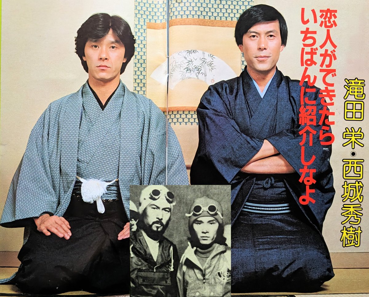TnTXKgN57Y38106's tweet photo. #西城秀樹 
#西城秀樹デビュー53周年 
#西城秀樹の映像地上波放送熱望 
#西城秀樹の全てを記録と記憶に残したい 
#どこまでもいつまでも昭和100年ひでき70年 
今晩ゎ😃
「秀樹さんと栄さん」 https://t.co/GVmVcFqS6z