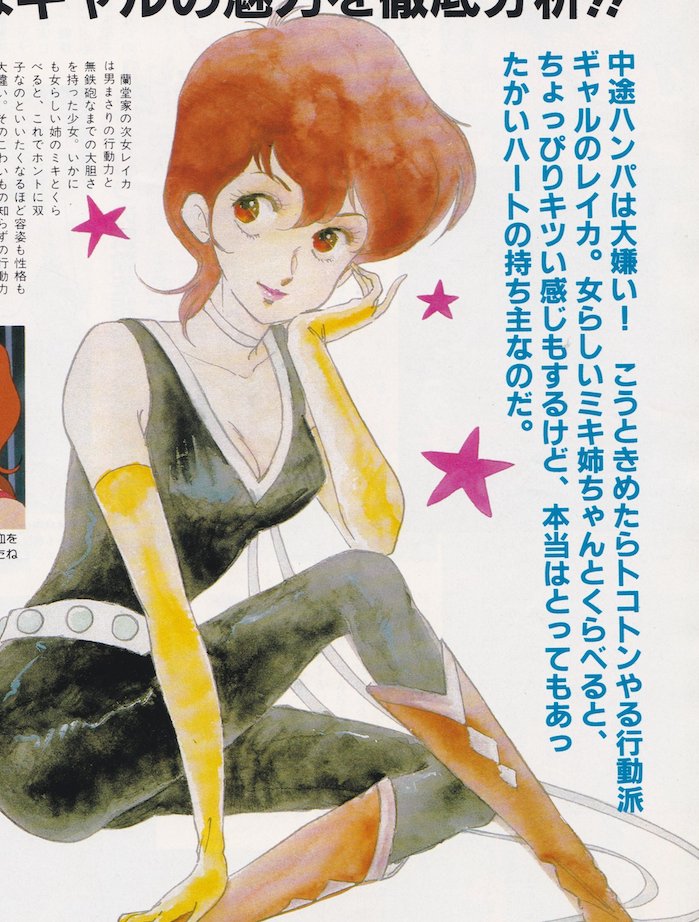 animemagarchive's tweet image. Coverage of &quot;Acrobunch&quot;:

(1982/10, My Anime)