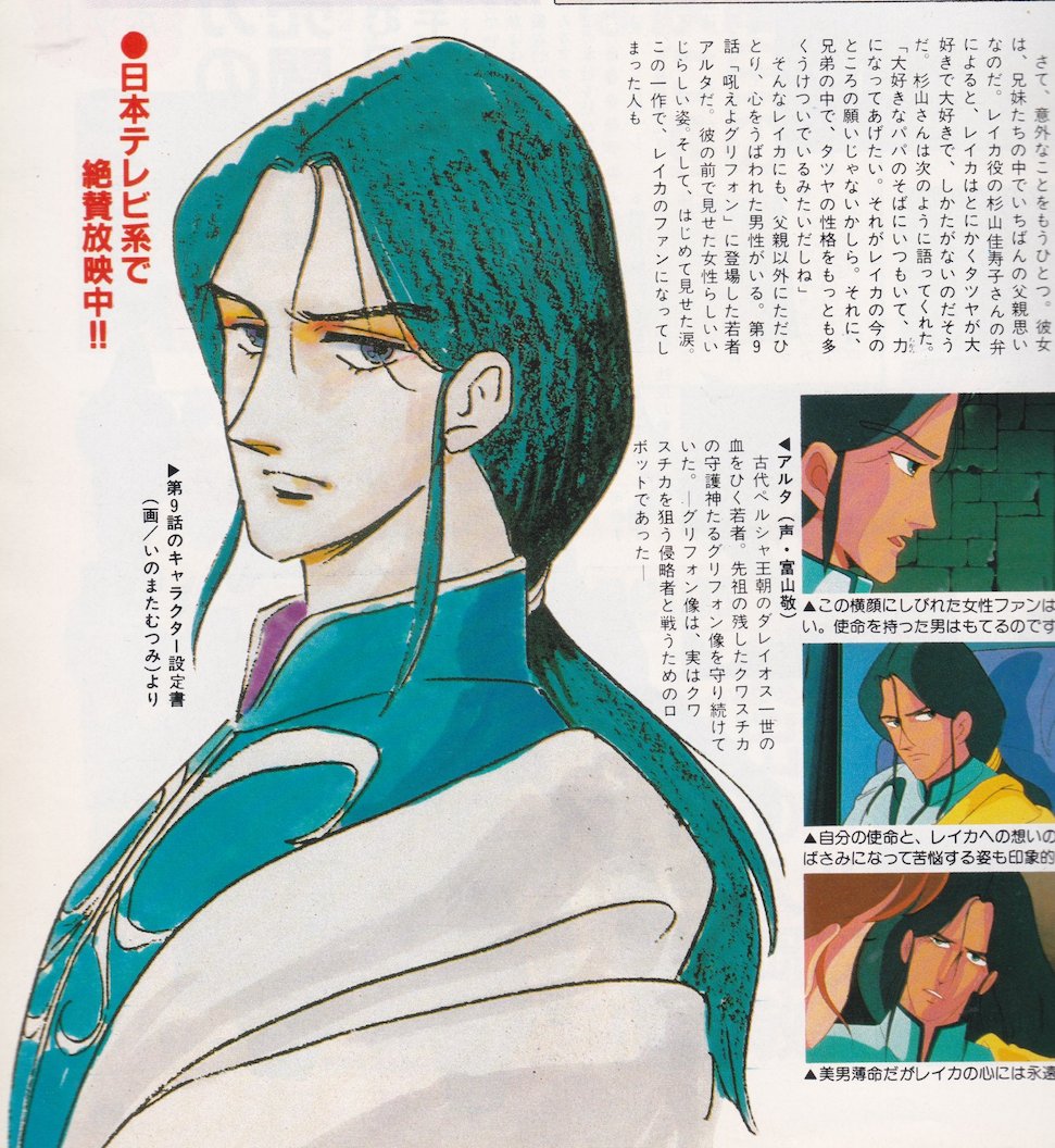 animemagarchive's tweet image. Coverage of &quot;Acrobunch&quot;:

(1982/10, My Anime)