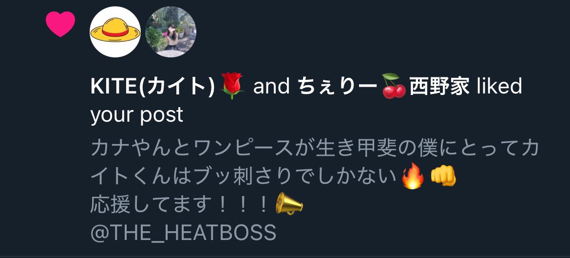 カイトくんファンサくれた！！🌟
ありがとうございます！！
今度ワンピースカードしましょうよ🔥
緑紫ルフィと赤シャンクスなら持っていけます笑
<a href="/THE_HEATBOSS/">KITE(カイト)🌹</a>