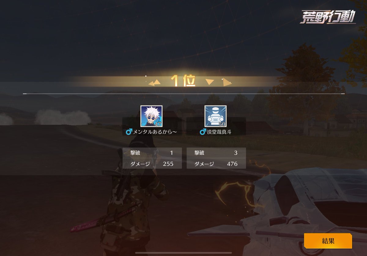 マンジャロ女と４勝