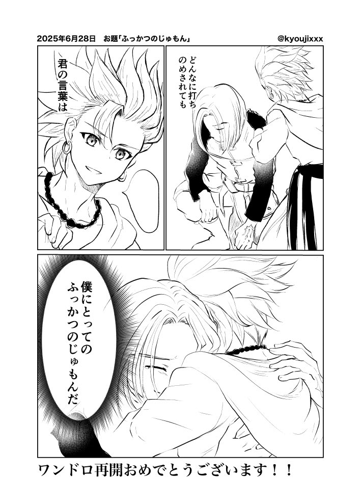 kyoujixxx's tweet image. #主カミュ版深夜の真剣お絵かき60分一本勝負
ちょっと遅刻しましたが失礼します🙇♀️
ワンドロ再開おめでとうございます🎊1h以内です