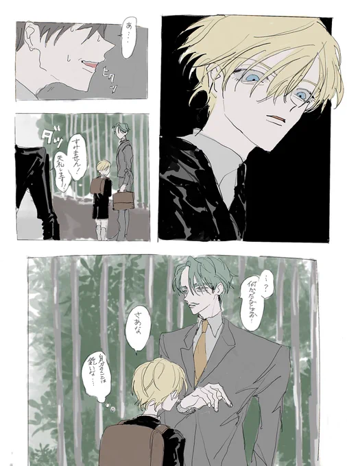 ※謎転生現パロ記憶持ちのような🟥🟩 