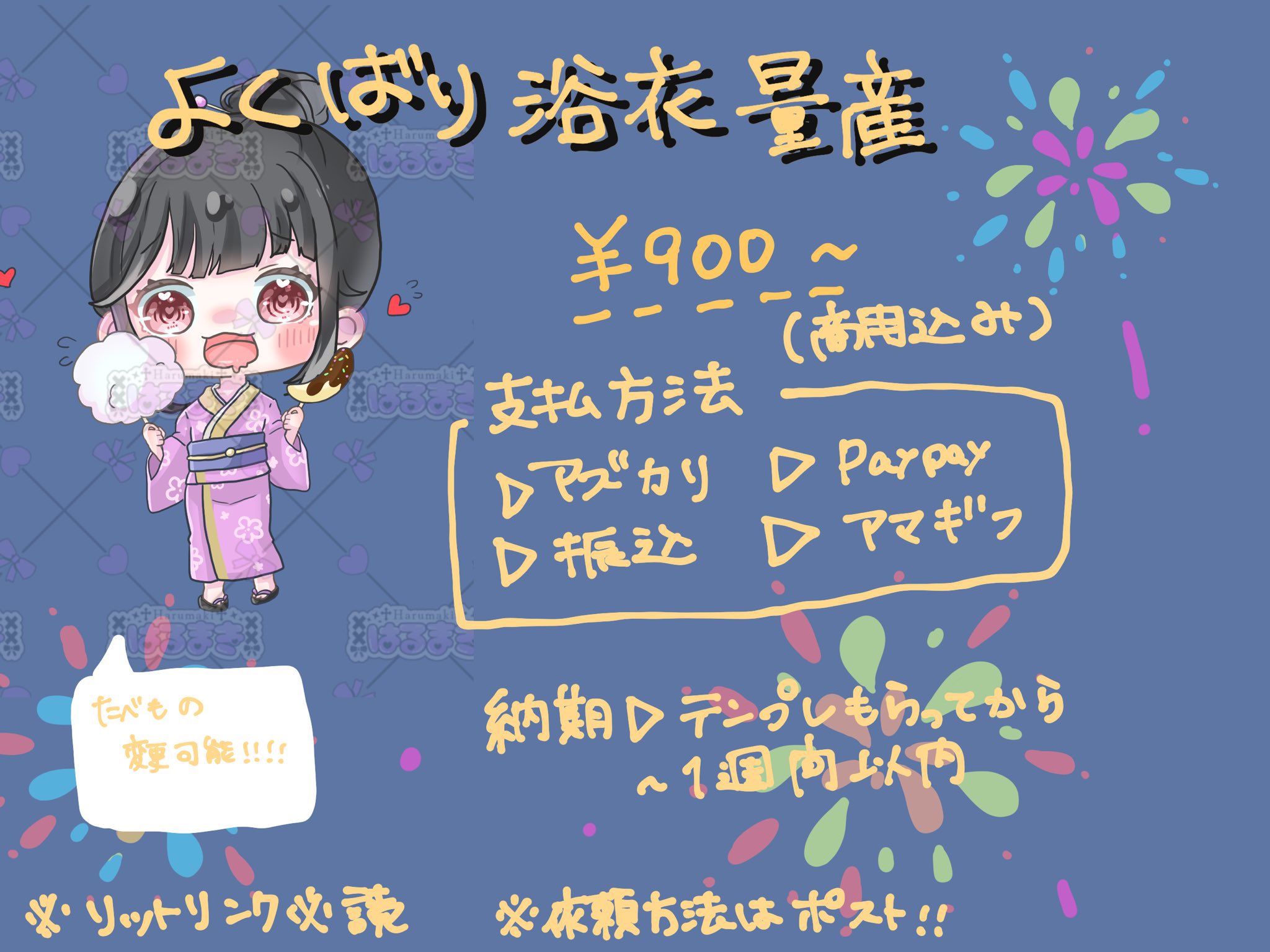 全信頼を寄せる はるまきちゃん＠通常依頼受付中 (@3Cqc2) / X ノート・メモ帳