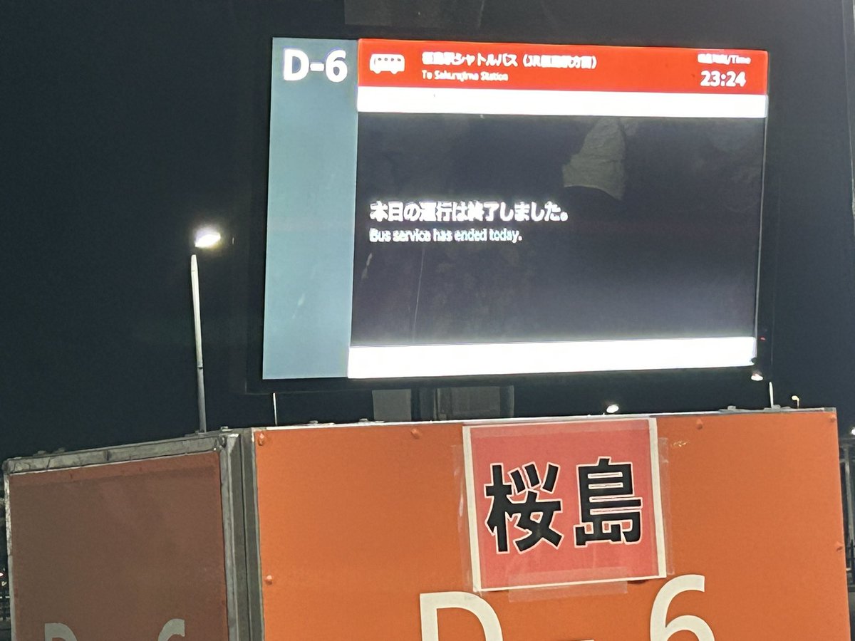 8871_m's tweet photo. 万博暑くて疲れたけど楽しんできた。
21時半からバスを待つも、23時20分頃に行列は途中にも関わらずバスは打ち切られ、残りの数十人はタクシーを案内される羽目に。
（勿論何の保証もない）
まああの中の誰かが苦情入れるだろうし、月曜のミヤネ屋案件でしょうかね？ https://t.co/ZQJU9Ce14H