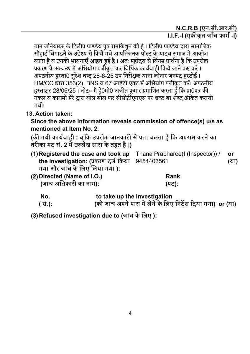 Dr Jyoti Yadav (@dr_jyotisp) on Twitter photo माननीय राष्ट्रीय अध्यक्षश्री अखिलेश यादव जी पर अभद्र भाषा का प्रयोग करने वाले दिलीप पांडेय पर थाना लोनार में मुकदमा पंजीकृत हो गया है। दिलीप पांडेय की तलाश पुलिस कर रही है। माननीय राष्ट्रीय अध्यक्षश्री अखिलेश यादव जी पर अभद्र भाषा का प्रयोग करने वाले दिलीप पांडेय पर थाना लोनार में मुकदमा पंजीकृत हो गया है। दिलीप पांडेय की तलाश पुलिस कर रही है।