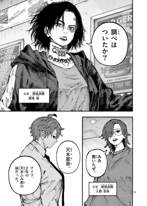 日曜の新連載!ヤンキー✖️プロレスの話題作『ブルーウルスス』が更新されました!

極悪ヤンキー高校に入学した"巨女"・天木星奈。ついに作品タイトルである【ブルーウルスス】の意味が明かされます!

先読みでは3年黒嶋の派閥から狙われて…!?
日曜のお供にぜひご一読ください🙇‍♂️
#ブルーウルスス 