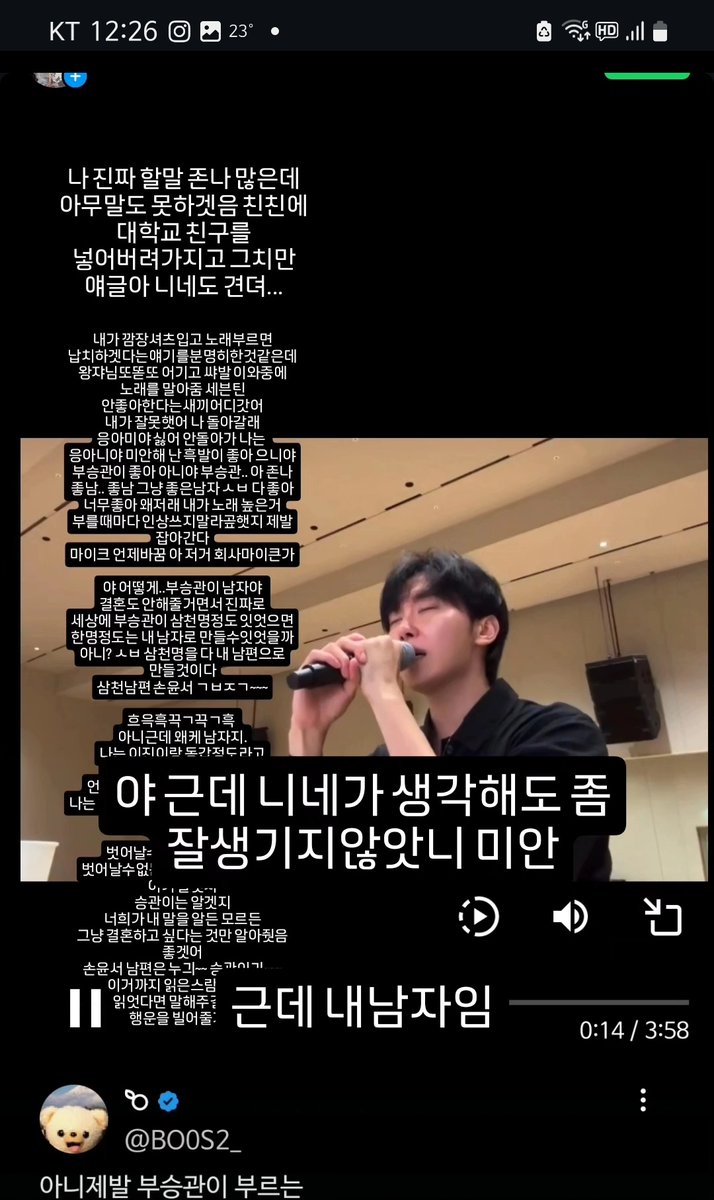 나 진짜...
꾹 참고 일반인 할라그랫는데
너무 나의 마음을 흔드는 무엇때문에
인스타 친친에서 이난리 치고잇엇는데
대학교 친구들이 승관이 좋아하냐고 물어봐서
그의 매력을..하나.하나. 설명하다보니 눈물 날것같음
너 왜 내 남편 안해 부승관?