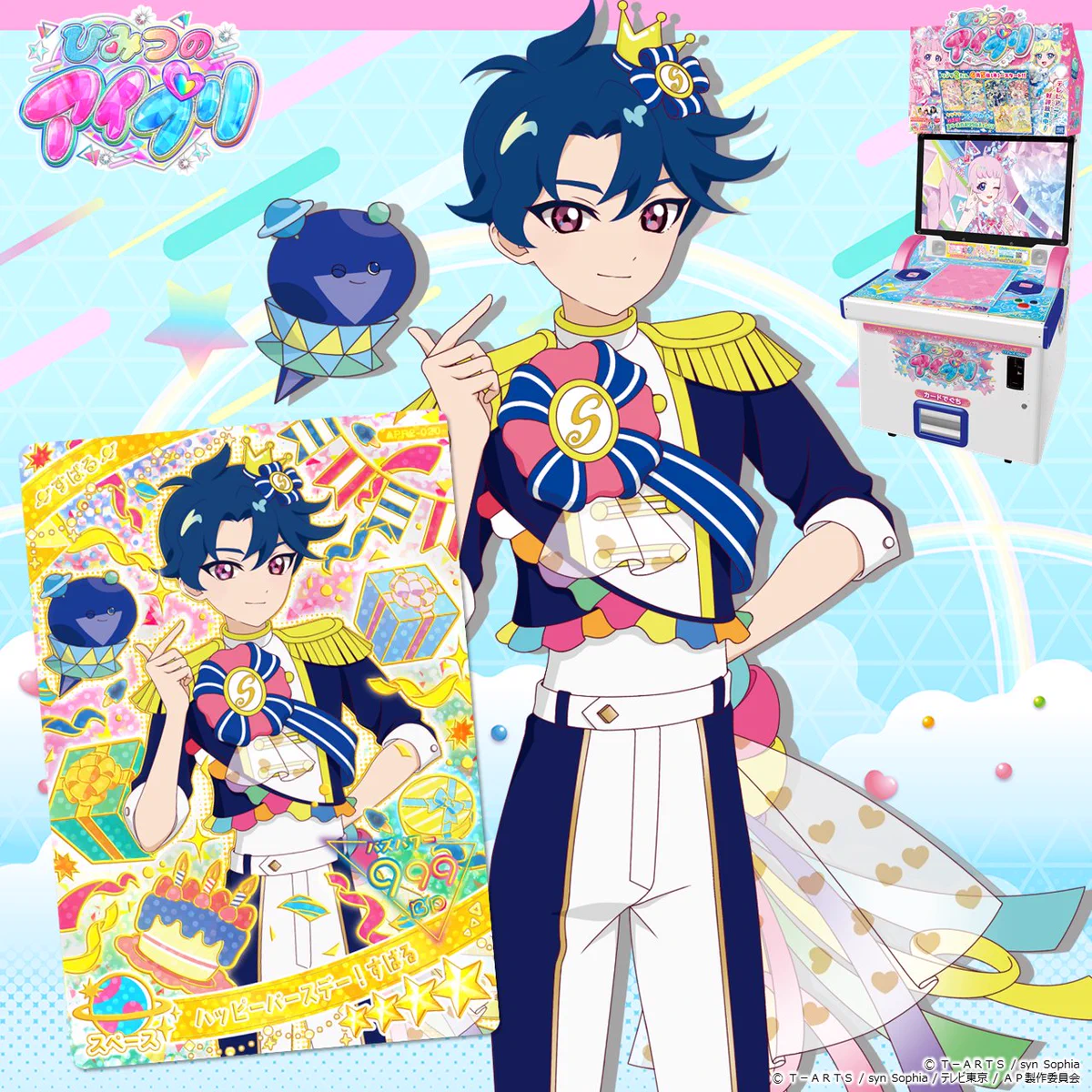 ひみつのアイプリハッピーバースデー！コンプリートセット ゲーム「おねがいアイプリ」「アイプリバース」公式 on X: 