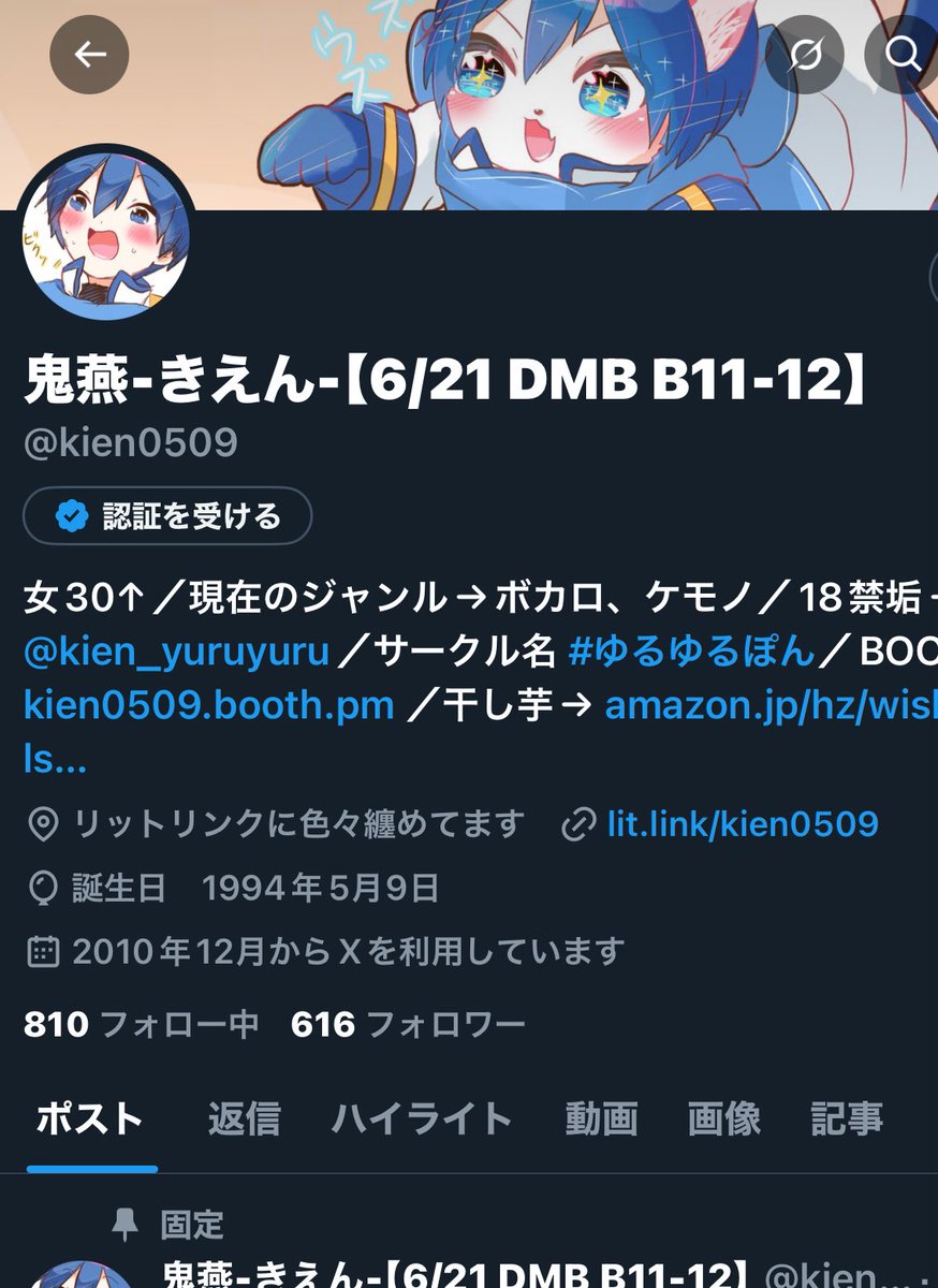 鬼燕-きえん-【6/21 DMB B11-12】 on X: 