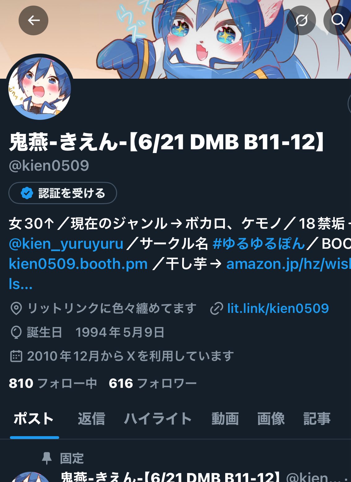 鬼燕-きえん-【6/21 DMB B11-12】 on X: 