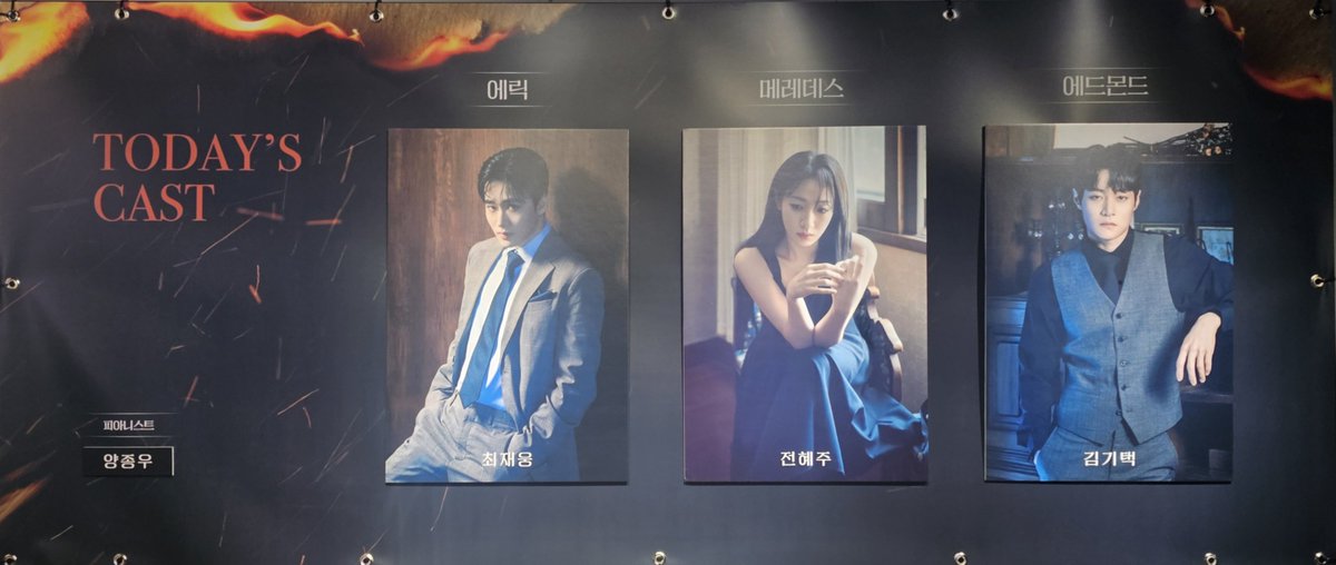 250629 플레임즈🪦 자첫