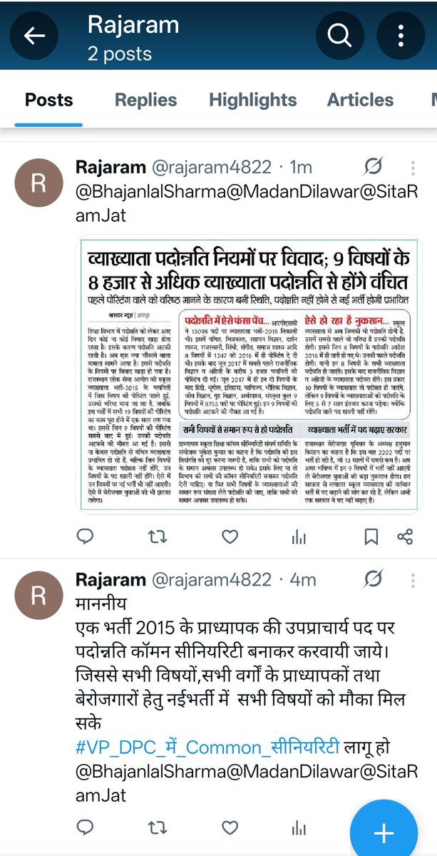 Rajaram tweet media