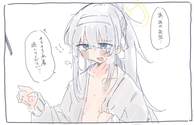 ウイ 