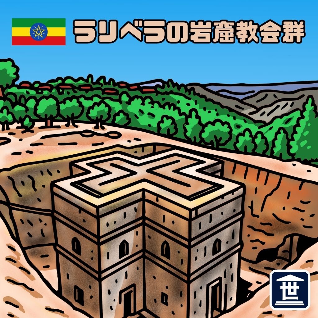 Lalibela - Search / X