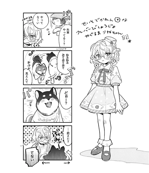 ウワサのにじそに寄稿でお邪魔...🎶

りねちゃんしばちゃんのゆる漫画で参加させていただきました🍬実物たのしみ!!!!! #にじそうさく10 
