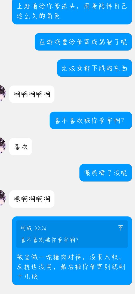 controlbitch's tweet photo. V10大小姐在王者峡谷被宰15次，直到比小兵还便宜，榨干最后一丝用处被扔进垃圾桶丧志喷卵！！！！
#母猪 #女权婊 #女神 #贱货 #婊子 #雌竞 #辱骂 #任务调教 #牧场 #黑心压榨 #调教 #男尊女卑 #反差 #黑心洗脑 #丧志母畜 #王者荣耀 #猪肉 #屠宰女神 #白富美 https://t.co/7h7DX4R8oK