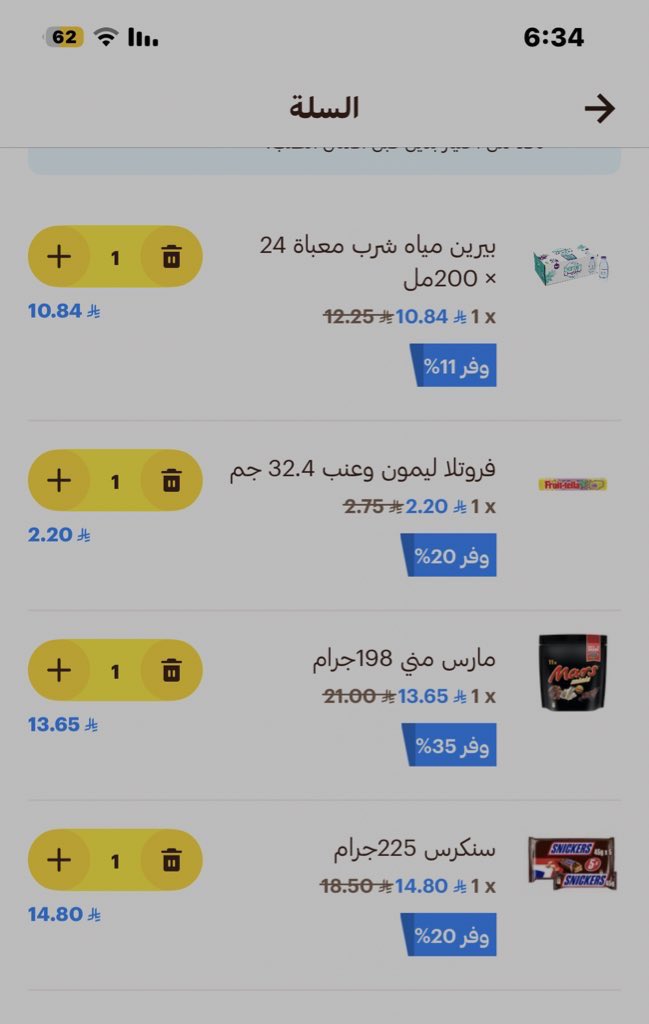 يارجال  كلهم زفت 

الفاصل العروض من اللي يعطيك عرض كويس

حاليا هنقر بدون منازع

هذي الاغراض بكم تاخذها من البقاله 

طلبتها كلها ب 10 ريال مع التوصل 

الجدد سجلو من التغريده المثبته