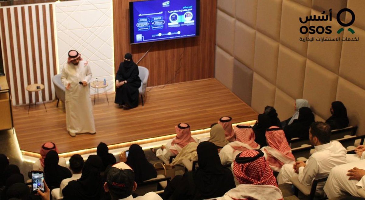 osos_consulting's tweet photo. أقام مجتمع أسُس لقاء تحدثنا فيه حول كيف يساهم الشغف والتطور في بناء مستقبل مهني واعد مع محاورنا @somaya_dk وضيفنا @AhmedAMAQ وسط حضور كبير من الباحثين عن العمل والخريجين وممارسي سوق العمل والخبراء. https://t.co/nKE394NN8d